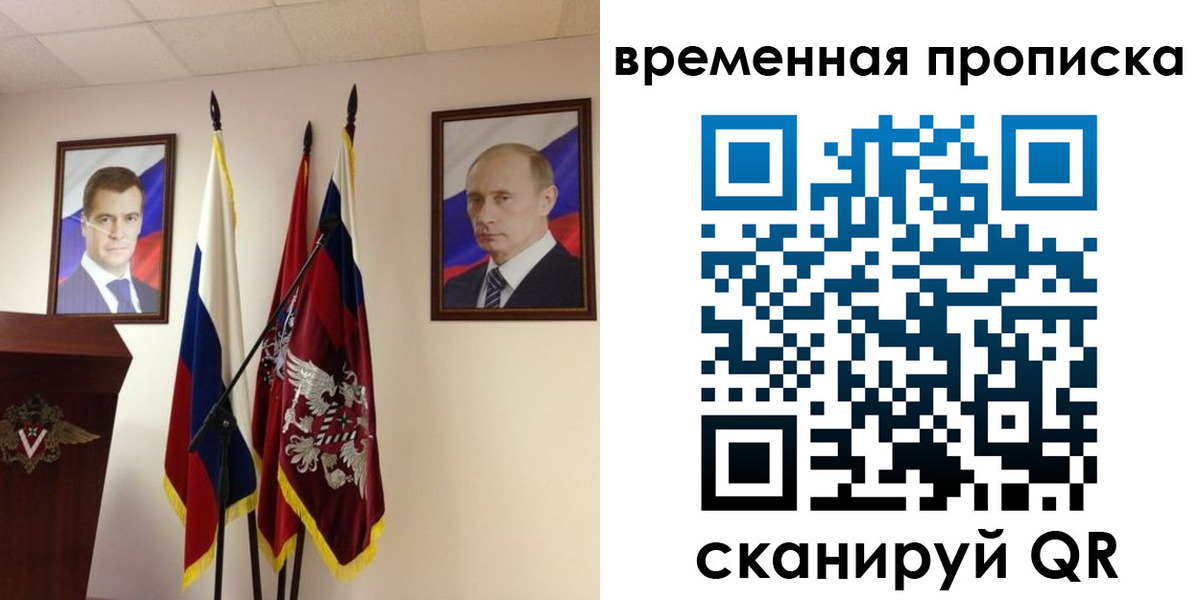 прописка для работы в Бутурлиновке