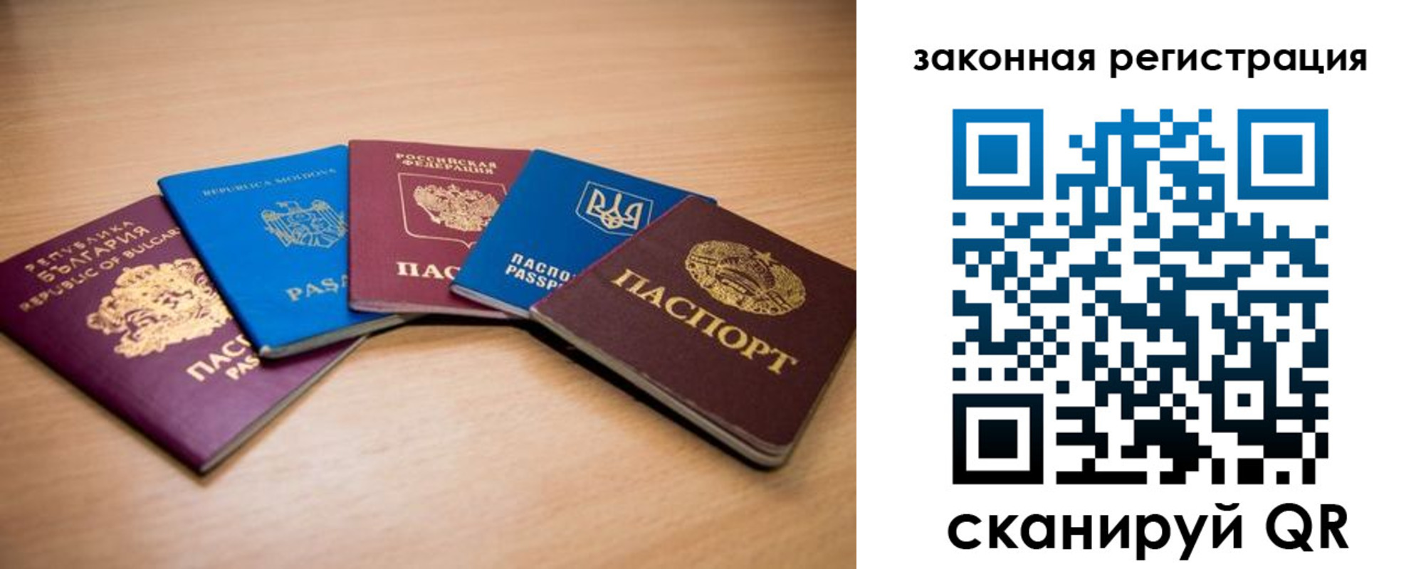 прописка в квартире в Бутурлиновке
